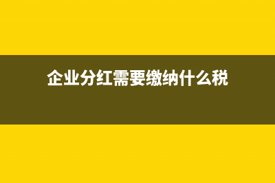 建筑工程賬務(wù)處理流程(建筑工程賬務(wù)處理是在哪個(gè)階段)