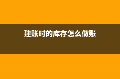 把剩余原材料贈與其他企業(yè)怎么做賬？(剩余材料出售)