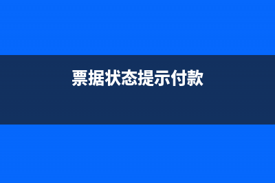 工商年報中企業(yè)控股情況怎么不能修改(工商年報中企業(yè)稅費繳納怎么填寫)