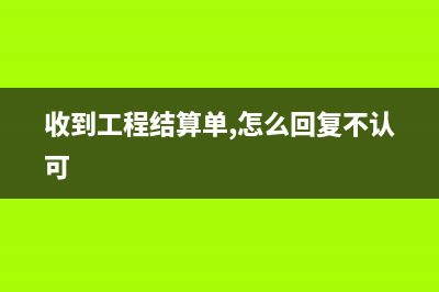 審計(jì)完結(jié)憑證要調(diào)整嗎?(審計(jì)完結(jié)憑證要蓋公章嗎)