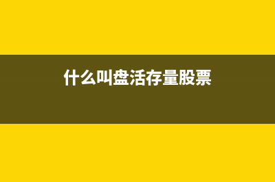 謹(jǐn)慎性原則體現(xiàn)在哪些方面(謹(jǐn)慎性原則的具體體現(xiàn)有哪些)