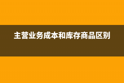 收到安監(jiān)處罰款的發(fā)票怎么做賬？(收到安監(jiān)處罰款怎么處理)