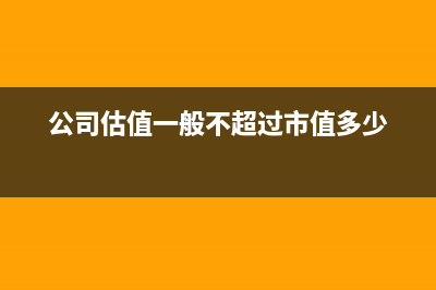 項目投資現(xiàn)值計算公式(項目投資凈現(xiàn)值計算公式)