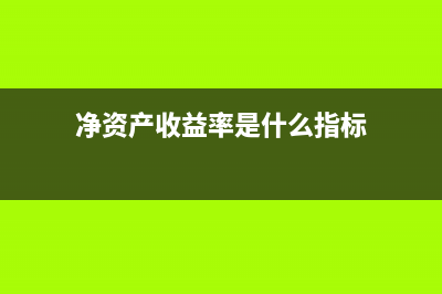 研發(fā)支出和研發(fā)費(fèi)用的主要區(qū)別是什么?(研發(fā)支出和研發(fā)費(fèi)用是一個(gè)嗎)