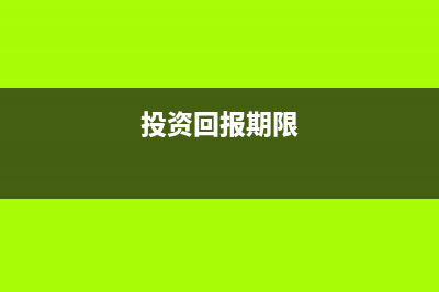 對(duì)外投資收益要交稅嗎?(對(duì)外投資收益要交稅嗎)