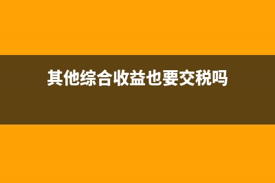 企業(yè)被吊銷資產如何處理？(吊銷執(zhí)照公司資產怎么辦)