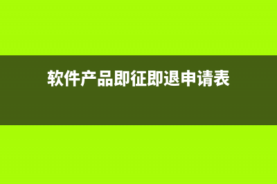 為什么可供出售的交易性金融資產(chǎn)中屬于權(quán)益工具投資的,其減值損失是不能通?(為什么可供出售的金融資產(chǎn)是非流動資產(chǎn))