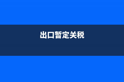 勞務(wù)發(fā)票和稅率是指什么呢?(勞務(wù)發(fā)票稅率是多少)