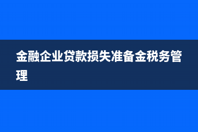 單位車輛的車船稅如何繳納?(單位車輛車船稅繳納)