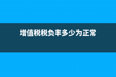 進(jìn)項(xiàng)稅轉(zhuǎn)出怎么入賬?(進(jìn)項(xiàng)稅轉(zhuǎn)出怎么填報(bào)表)