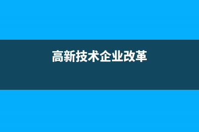 實(shí)收資本應(yīng)如何進(jìn)行賬務(wù)處理？(實(shí)收資本怎么用)