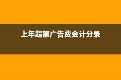 上年度第四季度企業(yè)所得稅沒有計提怎么辦？(上年度第四季度總結(jié))