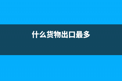 職工福利費的計提比例是多少?(職工福利費的計提標(biāo)準(zhǔn))