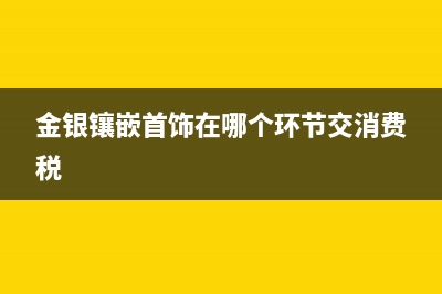 汽車違章罰款的會(huì)計(jì)分錄如何做?(下花園6路公交車時(shí)間表)