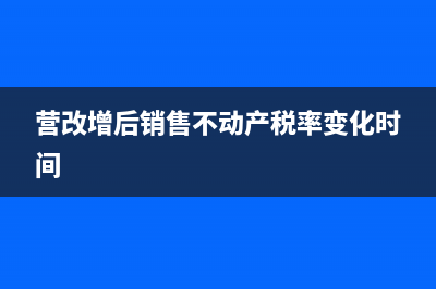 應(yīng)交增值稅和實繳不符怎么調(diào)賬？(應(yīng)交增值稅和實繳增值稅差額怎么做賬)