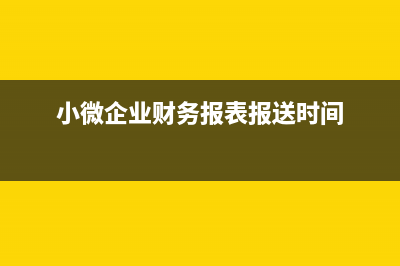 企業(yè)不得抵扣進(jìn)項(xiàng)稅額計(jì)算公式(企業(yè)不得抵扣進(jìn)項(xiàng)稅)