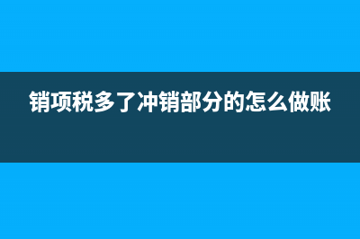 科技公司研發(fā)產(chǎn)品收入賬務(wù)處理？(科技研發(fā)公司經(jīng)營(yíng)范圍包括哪些)