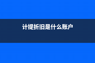 籌建期的開辦費包括哪些(籌建期間內(nèi)發(fā)生的開辦費屬于什么費用)