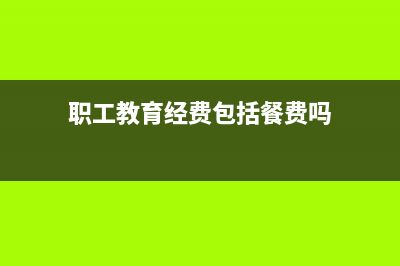 費(fèi)用走報(bào)銷流程還是對(duì)公賬戶(費(fèi)用報(bào)銷流程怎么走)