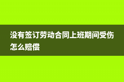 企業(yè)儲(chǔ)蓄存款如何進(jìn)行核算?(企業(yè)銀行存款如何管理)