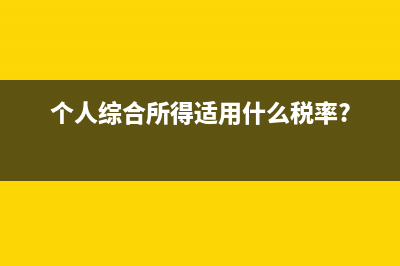 普通發(fā)票進項銷項如何寫會計分錄(普通發(fā)票的進項票怎么做分錄)