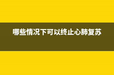 違約金條款是什么(違約金合同條款怎么寫(xiě))