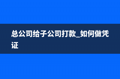 銷售商品發(fā)生的售后服務(wù)費屬于什么科目？(銷售商品發(fā)生的現(xiàn)金折扣)