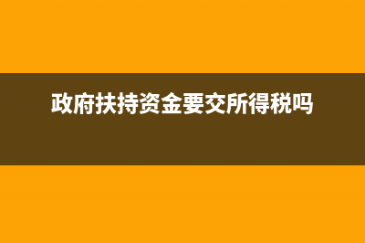 預(yù)交的城建稅及教育費(fèi)附加的處理方法是怎樣的?(預(yù)繳的城建稅怎么做賬)