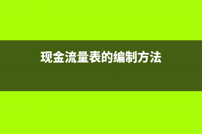 政府扶持資金賬務(wù)處理如何做?(政府的扶持資金是否繳稅)