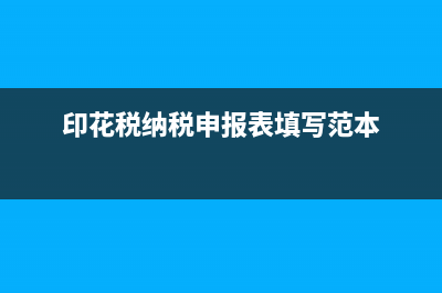 繳納的權(quán)利許可證照怎么做會計分錄？(繳納的權(quán)利許可有哪些)