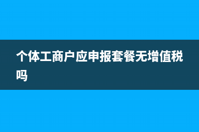 增值稅出口退稅是政府補助嗎?(增值稅出口退稅為什么不屬于政府補助)