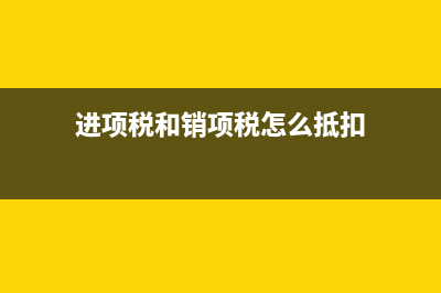 收到廠商進(jìn)口免費樣品又免費贈送客戶如何做賬務(wù)處理？(進(jìn)口免費贈送報成了一般貿(mào)易)