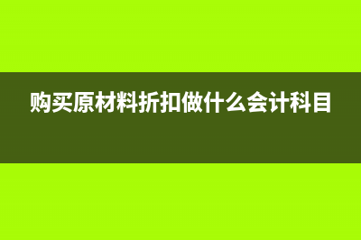 做汽車配件銷售如何簡單記賬？(做汽車配件銷售怎么找客戶)