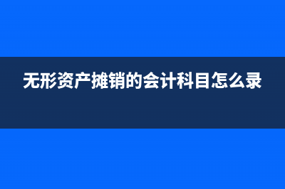 臨時(shí)工工資的會(huì)計(jì)分錄怎么入賬?(臨時(shí)工工資的會(huì)計(jì)處理)