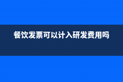 營業(yè)收入與營業(yè)成本分析時應注意什么?(營業(yè)收入與營業(yè)成本之間的差額是)