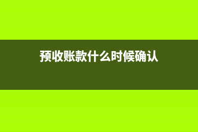 公司用車(chē)發(fā)生的油費(fèi)過(guò)橋費(fèi)怎樣做會(huì)計(jì)分錄？(公司用車(chē)車(chē)禍一般誰(shuí)負(fù)責(zé))