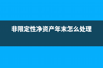 房租進(jìn)項(xiàng)稅額轉(zhuǎn)出分錄怎么做？(房屋租賃進(jìn)項(xiàng)稅)