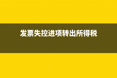 景區(qū)定額門票收入存根賬務(wù)處理怎么做？(景區(qū)門票定價(jià)方法)