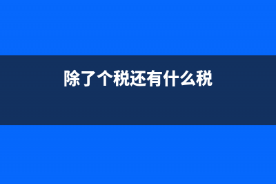 對公轉(zhuǎn)賬需要填寫哪些信息?(對公轉(zhuǎn)賬需要填寫開戶行嗎)