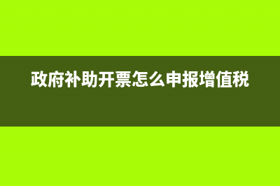 長期投資損失計(jì)入什么科目？(長期投資損益)