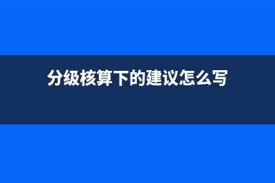 金融企業(yè)貸款損失準(zhǔn)備金稅前如何扣除?(金融企業(yè)貸款損失準(zhǔn)備金稅務(wù)管理)