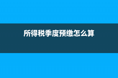 新成立的股份制公司的實收資本如何入賬?(新成立股份有限公司股本構成)