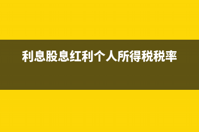 “免、抵、退”稅的計(jì)算公式(免抵退稅的賬務(wù)處理)