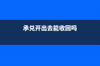 收到開給公司的銀行承兌怎么做賬？(公司收到發(fā)票怎么做賬)