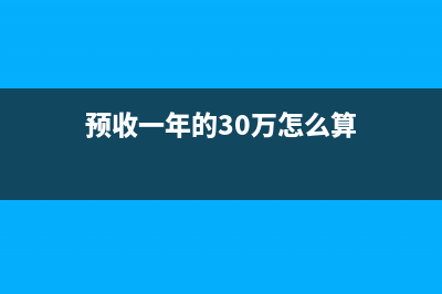 對方開負(fù)數(shù)折扣票怎么入賬？(收到折扣負(fù)數(shù)發(fā)票如何入賬)