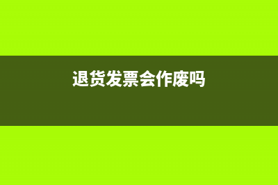 收到發(fā)票未抵扣怎么做賬?(收到發(fā)票未抵扣需要做賬嗎)