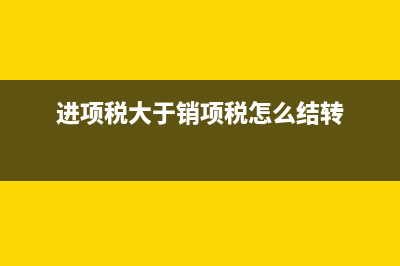 發(fā)生壞賬計入當期損益的會計分錄？(發(fā)生壞賬時的會計處理)