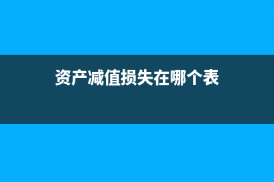 沒有實(shí)際出資的農(nóng)業(yè)合作社注冊資金如何做分錄？(沒有實(shí)際出資的股東怎么退出)