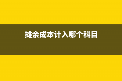 內(nèi)退取得的一次性補(bǔ)償收入,如何繳納個(gè)稅?(內(nèi)退人員)