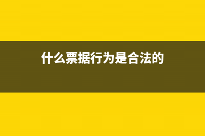 貸方發(fā)生額是什么意思?(貸方發(fā)生額是什么意思是利息嗎)